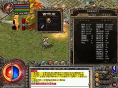 在仿盛大传奇中为什么装备价格那么高？